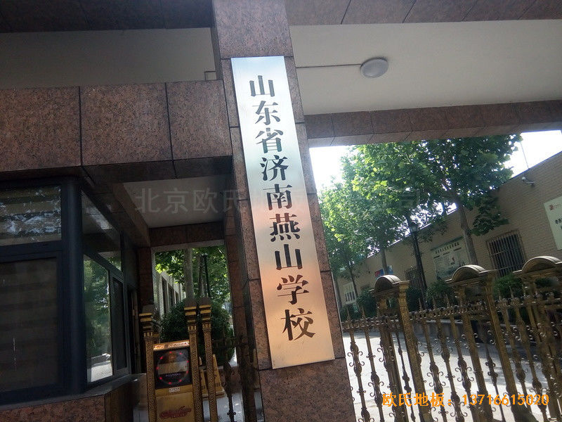 山東濟南歷下區(qū)燕山學?；@球館運動木地板施工案例0