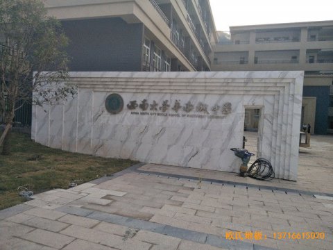 西南大學華南城小學運動館體育地板安