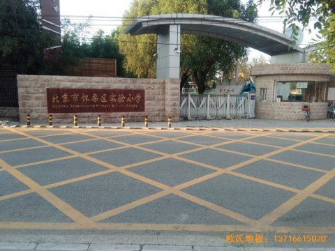 北京懷柔實驗小學(xué)籃球館體育地板施工